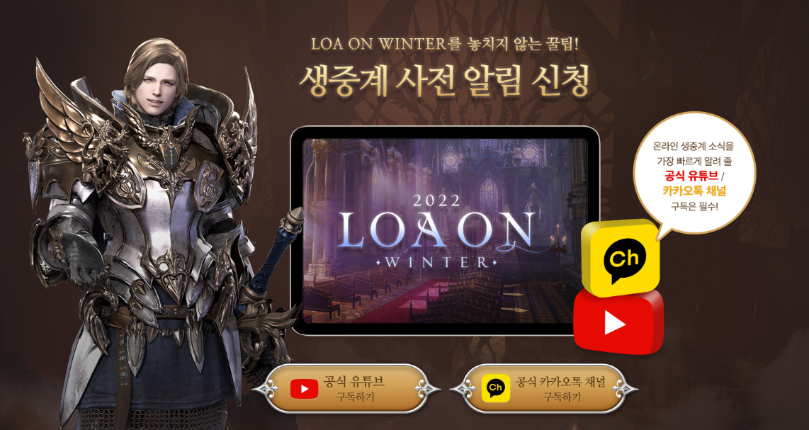 Smilegate anuncia la fecha del evento LOA ON WINTER de Lost Ark